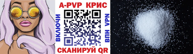 Alpha PVP крисы CK  купить  сайты  Стародуб 