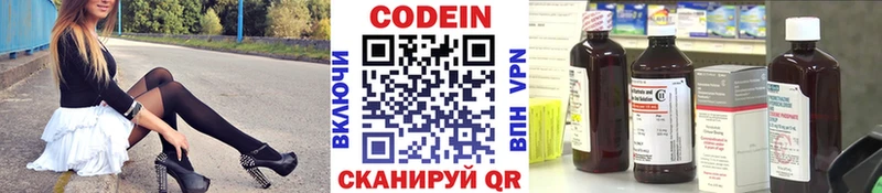 продажа наркотиков  Стародуб  blacksprut онион  Кодеин напиток Lean (лин) 