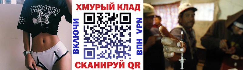 ГЕРОИН хмурый  где купить наркоту  Стародуб 