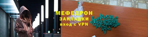 мефедрон мука Арсеньев