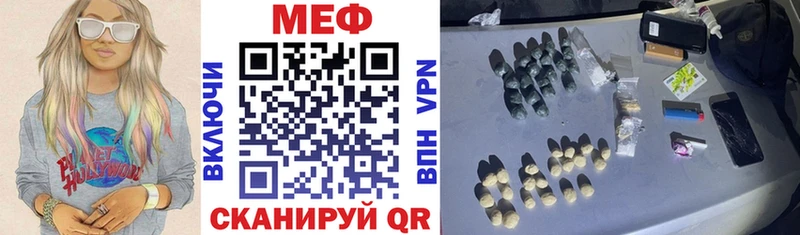 МЯУ-МЯУ mephedrone hydra как войти Стародуб